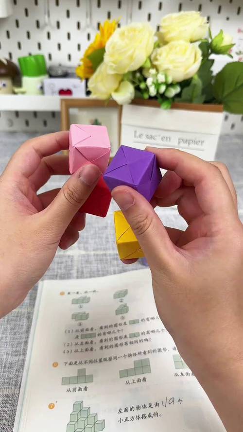 小学数学课正方体怎么做?