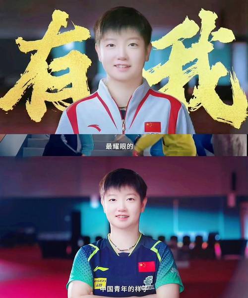 孙颖莎，期待北京大满贯荣耀时刻