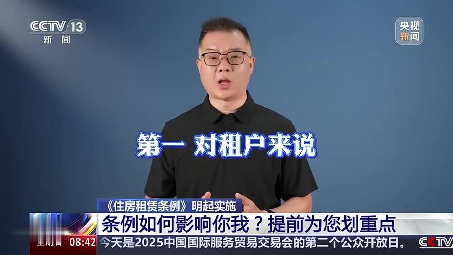 住房租赁新规出台，影响你我生活的深度解读