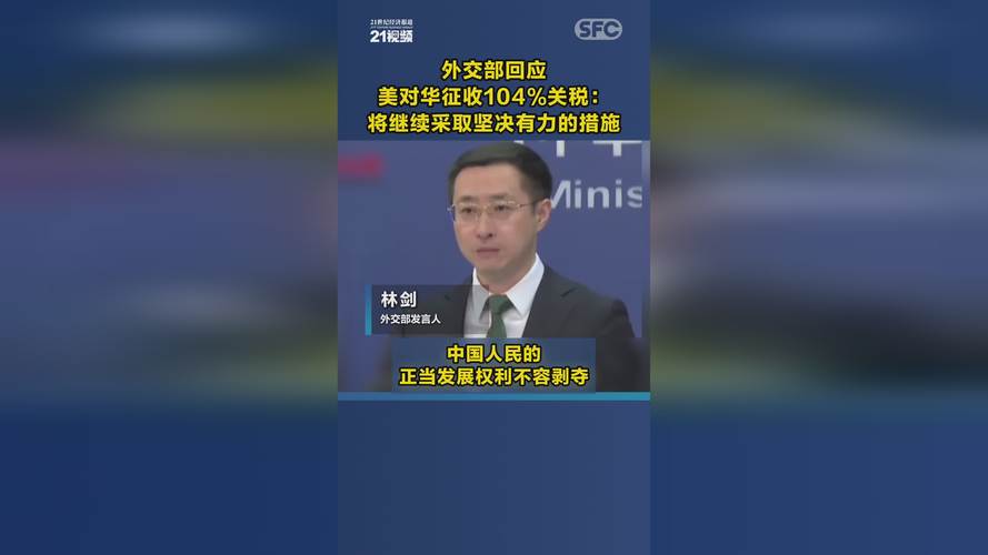 外交部回应美国要求北约对华加税，立场坚定，合作不涉威胁与施压