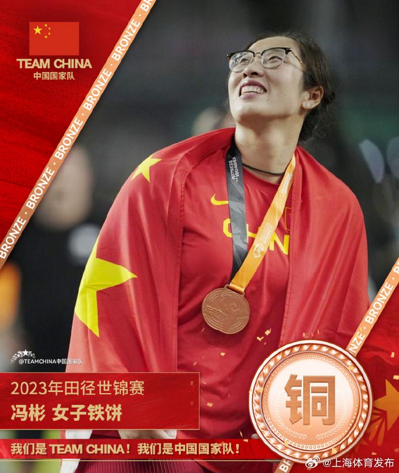 东京田径世锦赛中国队创历史首次夺牌，荣耀时刻铭记心间