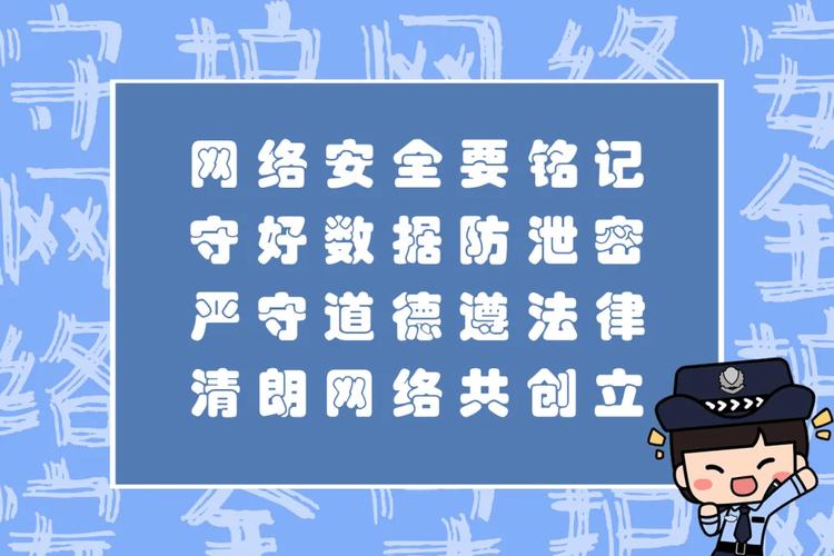 筑牢网络安全防线，打造坚实防火墙保护数字世界安全