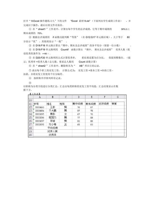 如何用Excel出初中数学题