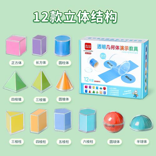 如何用纸制作初中数学学具？