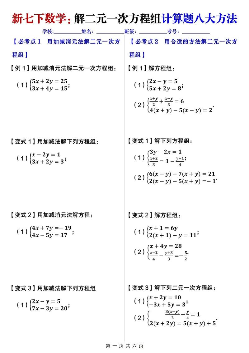 如何用高等数学解初中题？