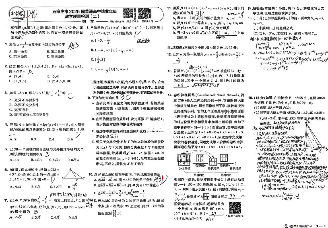 高中数学练课网站有哪些？