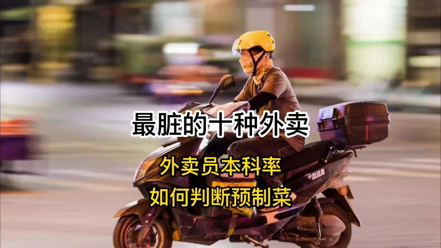 深圳鼓励外卖员随手拍举报黑餐馆行动启动