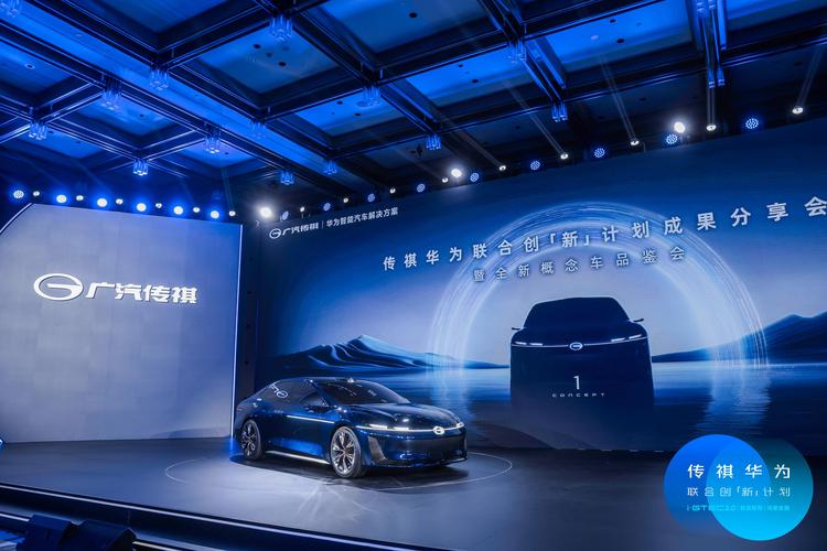 广汽华为联手打造全新品牌启境，开启智能出行新纪元
