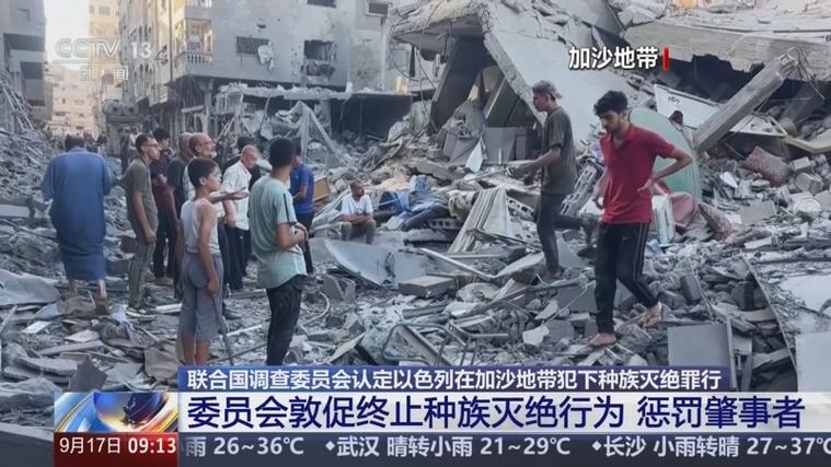 联合国认定以色列种族灭绝罪行为，国际社会应对此予以关注与行动支持标题的生成可能需要结合上下文或相关背景信息，以上仅为基于关键词的初步构想，实际标题可能需要进一步调整和完善。