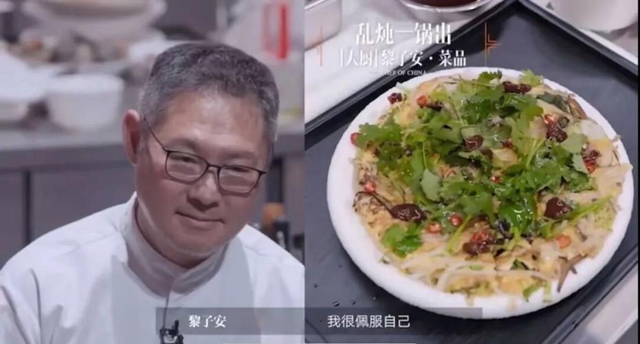 中国日报独家专访黎子安大厨，烹饪艺术与生活哲学的完美融合