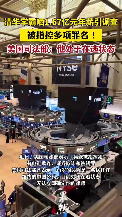 清华学霸天价年薪曝光，美方称其在逃，真实情况揭秘