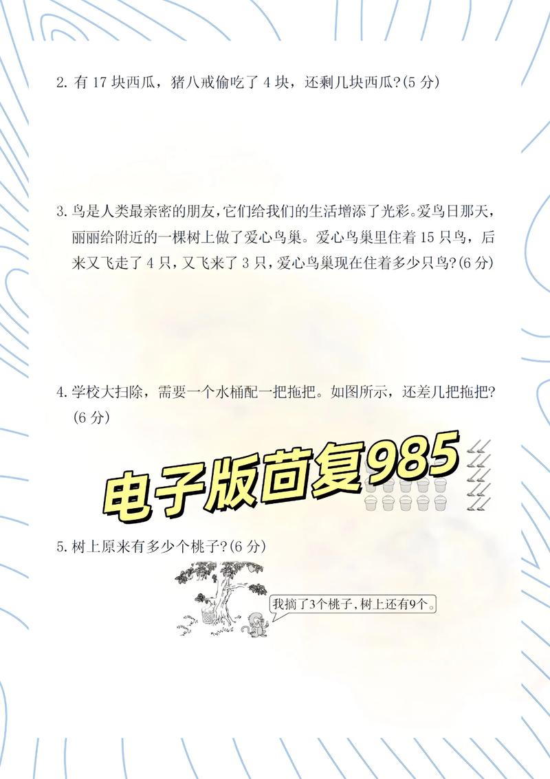 小学一年级数学数字1怎么写？