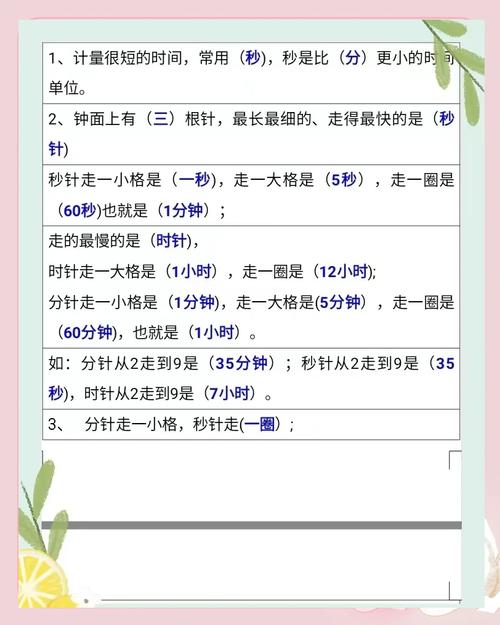 小学数学三年级怎么教？
