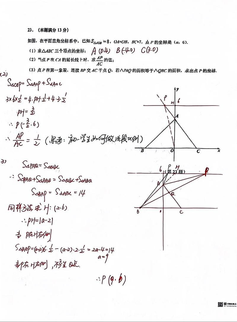 如何画初中的数学题图片？