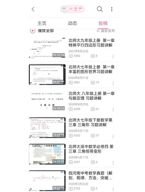如何做初中数学私教老师？