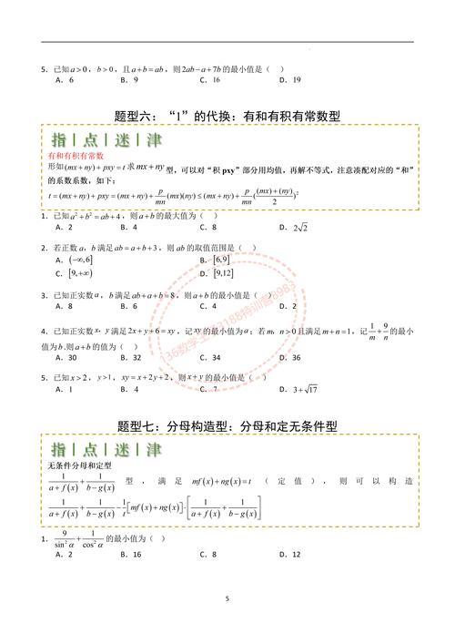 高中数学课本中有哪些常见难题内容？