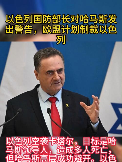 欧盟宣布对以色列实施制裁措施，影响与前景分析