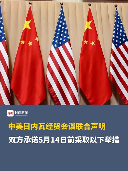 全球关注焦点，16国紧急联合声明揭示重要信息