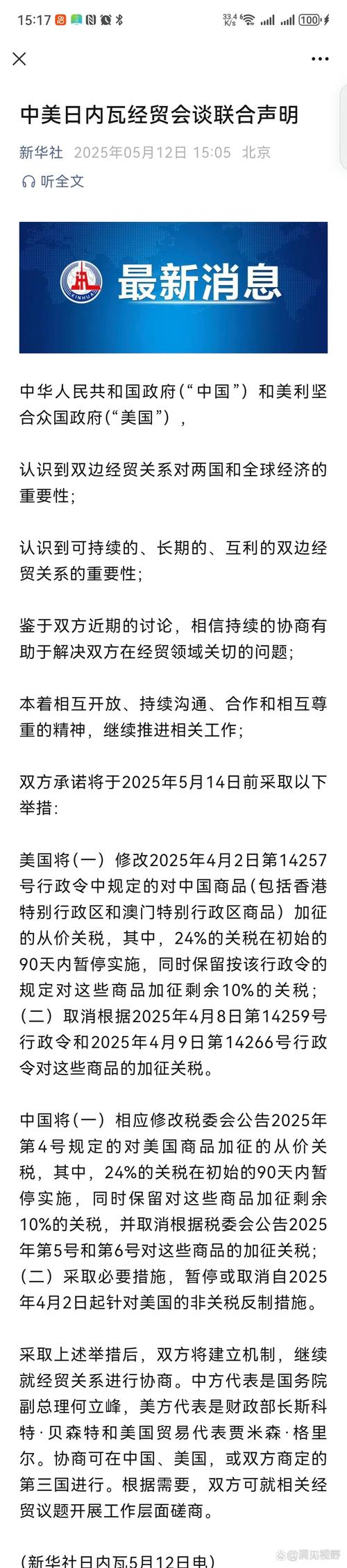 外交部回应迪士尼等跨国企业起诉中国公司事件，知识产权保护的重要性与应对举措