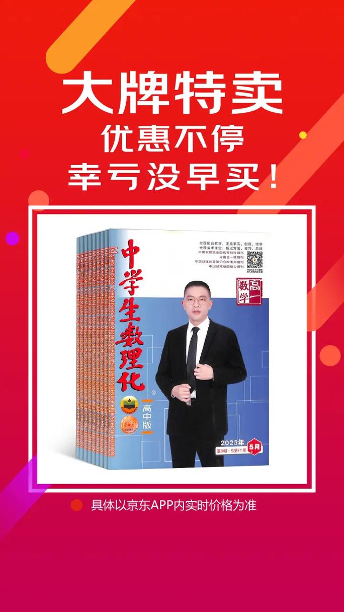 高中数学杂志主要有哪些？
