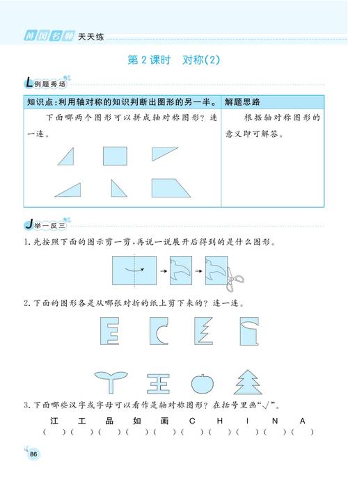 小学数学题开眼界怎么做？