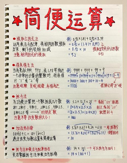 怎么快速学完小学数学知识？