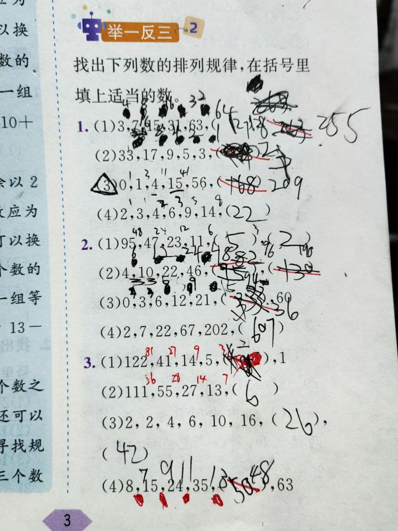 小学伤脑数学题怎么做的？