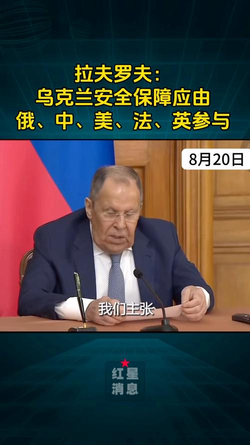 拉夫罗夫，俄美就乌克兰问题将继续保持接触沟通