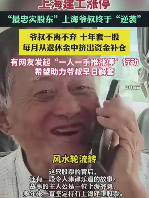 爷叔解套，十年退休金补仓终迎曙光