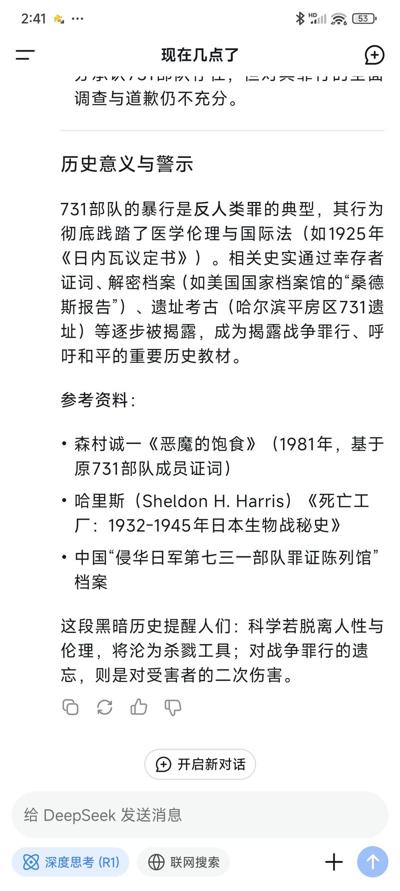 揭秘，731部队强征战俘的原始档案首度曝光