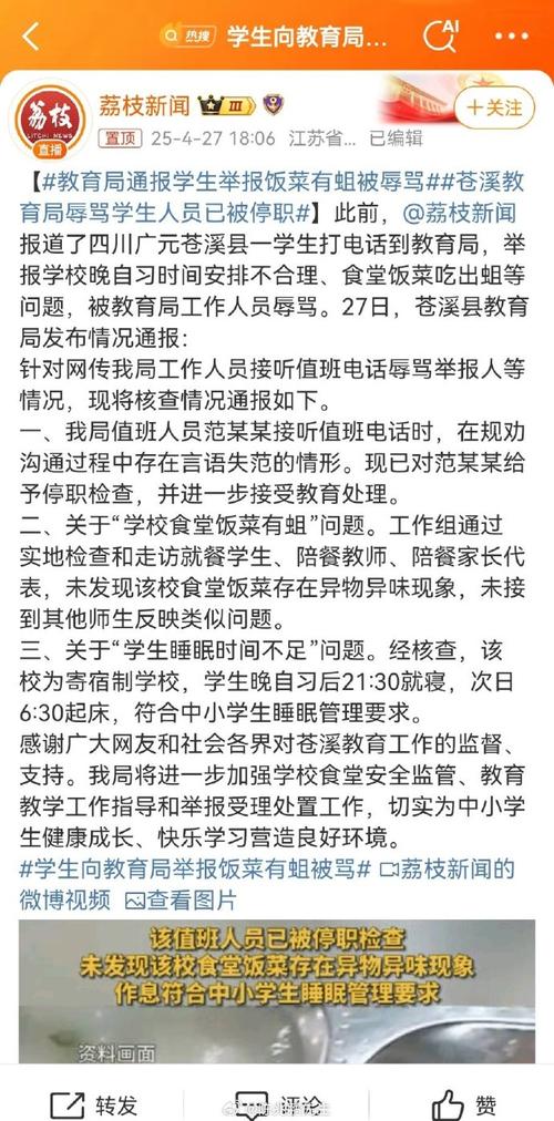 上海多校学生午餐质量问题曝光，午餐发臭事件引起关注