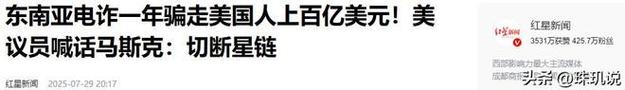 张云龙涉嫌诱骗至少四人至柬埔寨电诈园区，警惕网络诈骗风险！