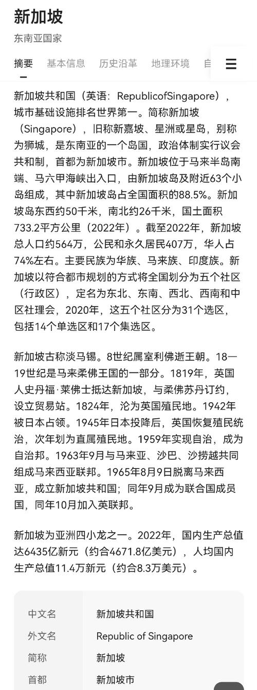 新加坡防长发言引中国谚语，共促和平稳定，深化两国合作新篇章