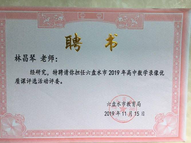 高中数学教师资格证考试考哪些内容？