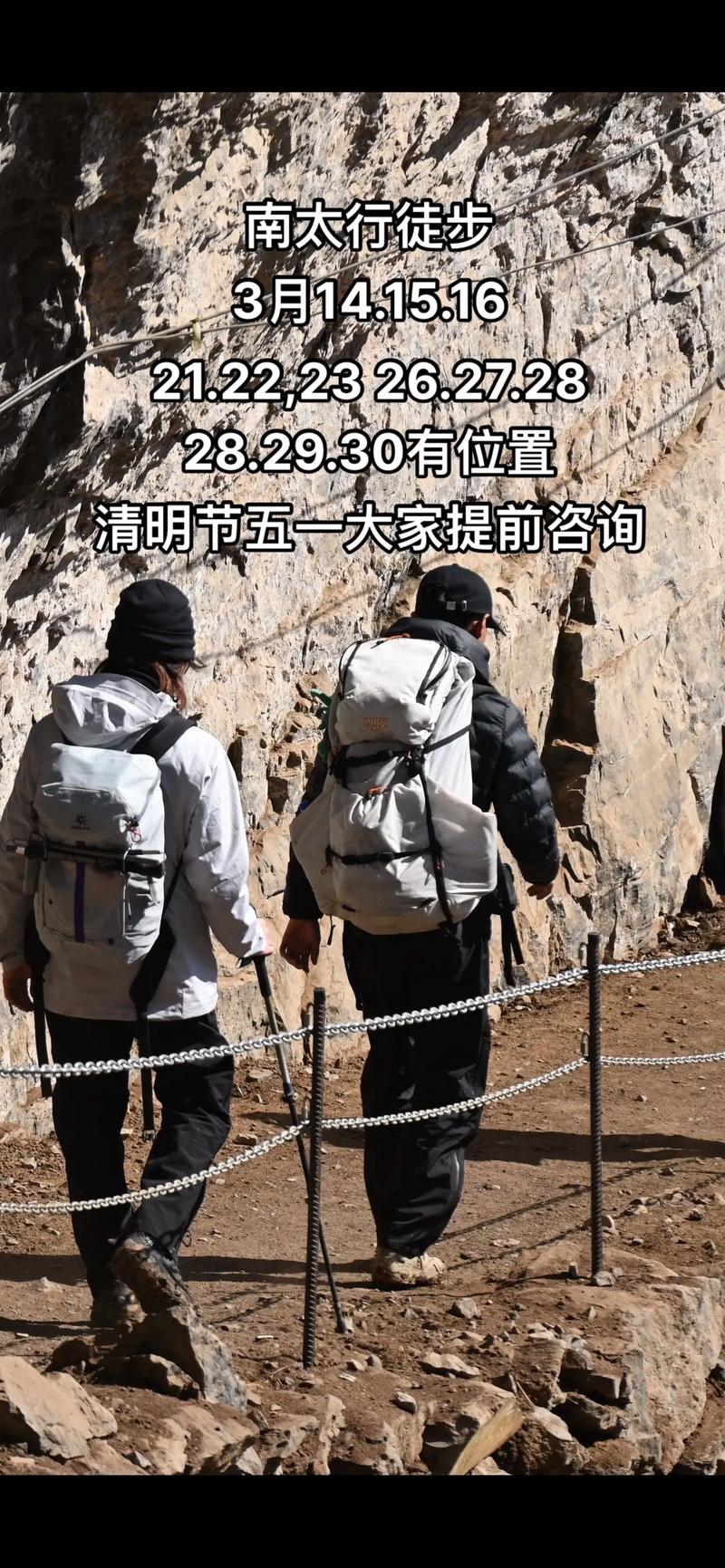 南太行徒步探险，25岁小伙意外失联