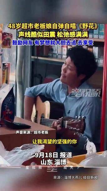 48岁女子超市收银台弹唱走红，展现真实自我引发热议