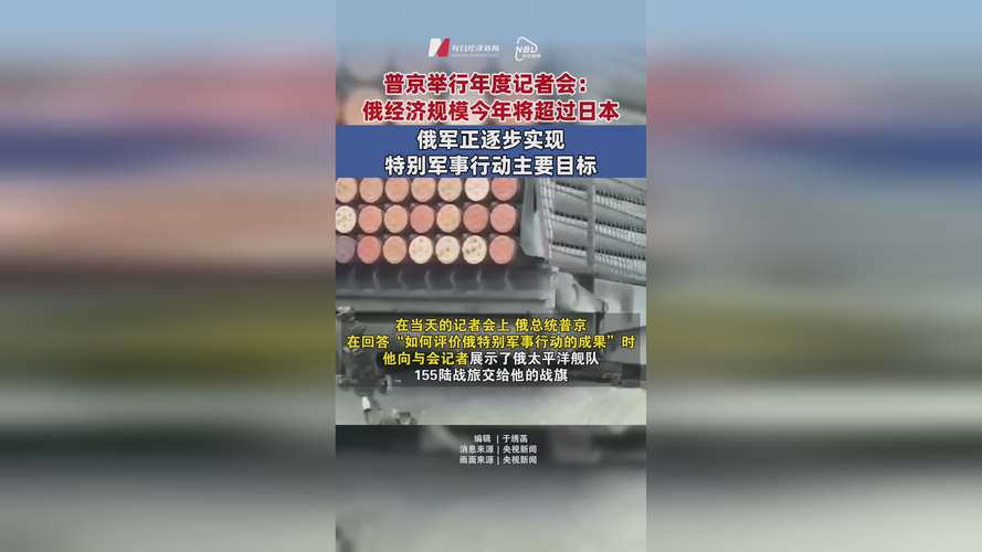 普京称俄国防工业和军队发生质变飞跃发展