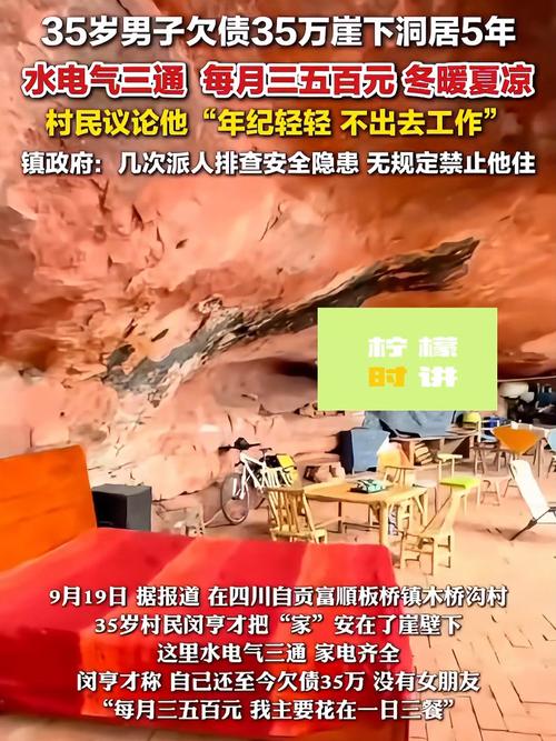 镇政府回应男子崖下洞居五年，关注与行动，揭示背后的故事