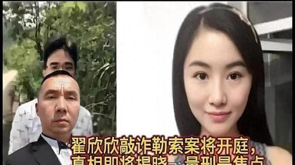 媒体评翟欣欣案，婚姻不是犯罪护身符