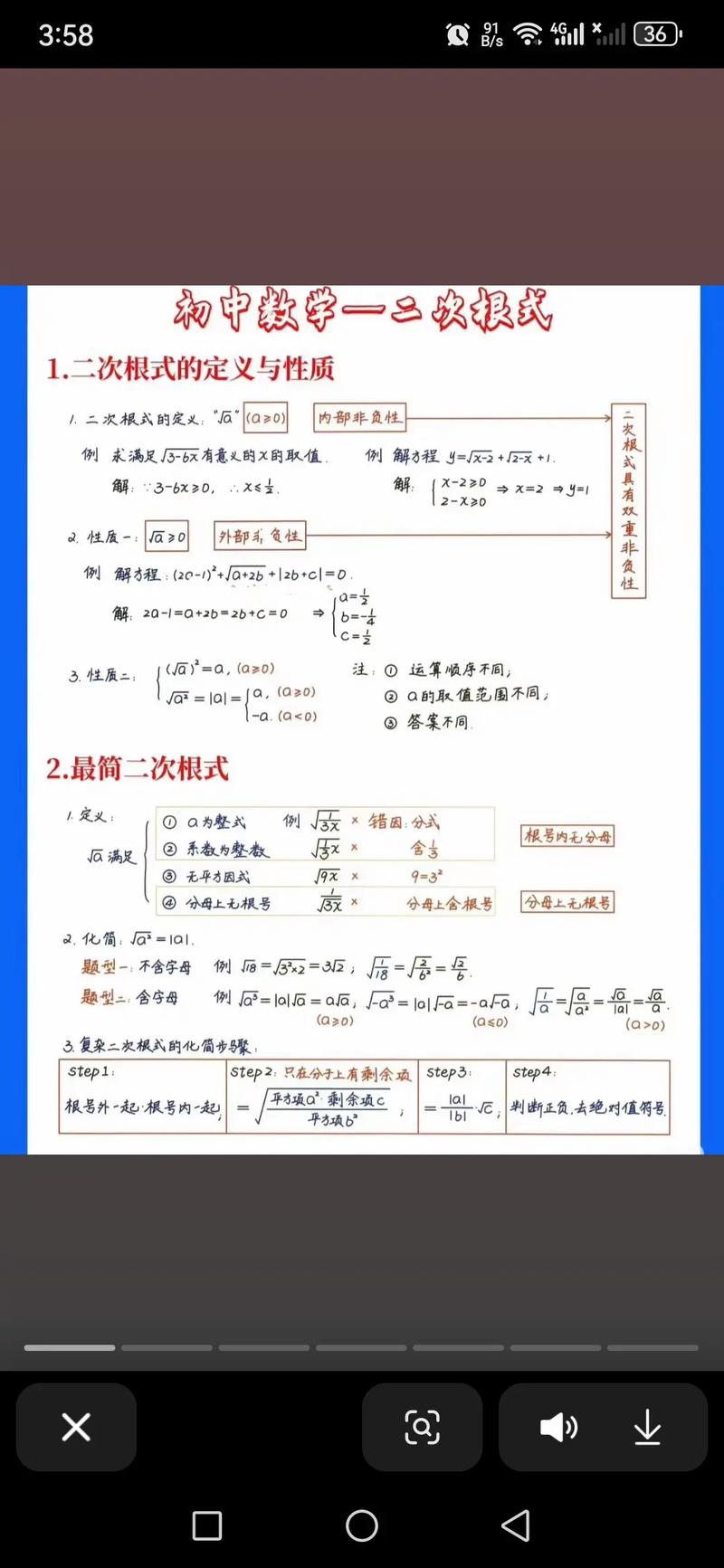 初中生如何趣味学数学？