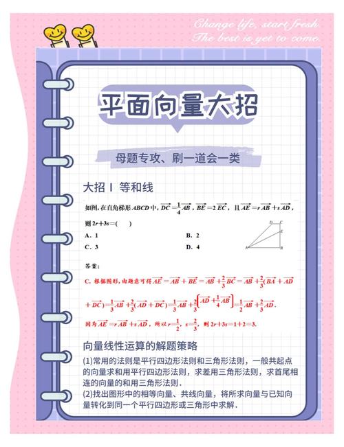 高中数学技巧妙用有哪些？