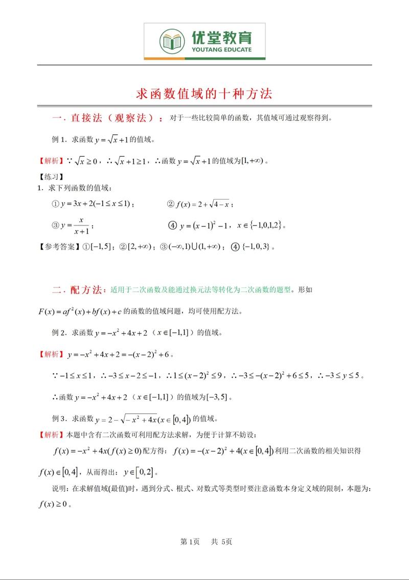 高中数学辅导十法有哪些？
