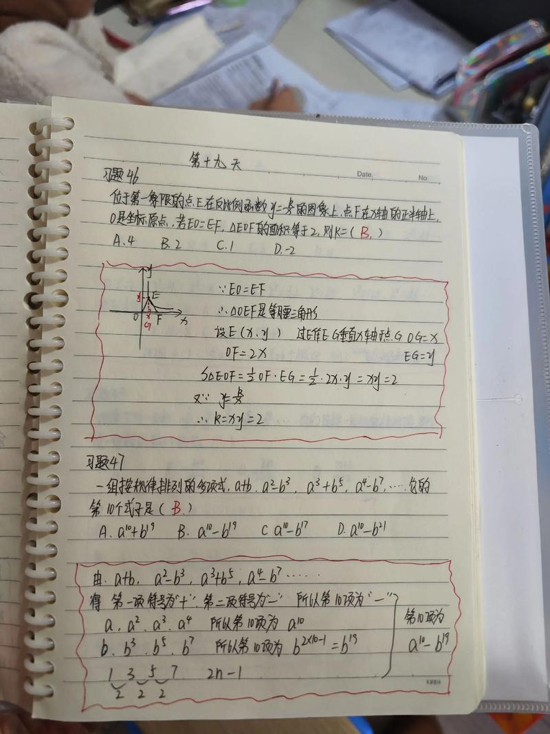 初中数学二轮复习如何高效进行？