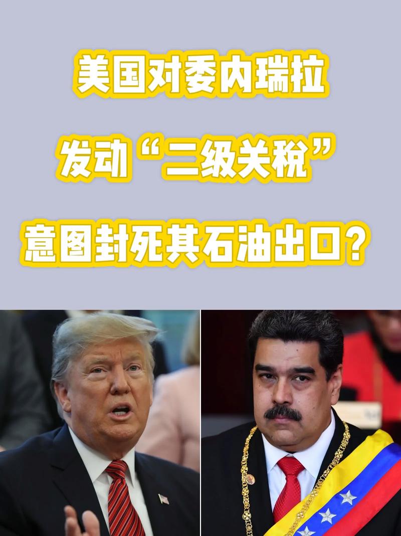 委内瑞拉，美国隐秘战争的幕后真相