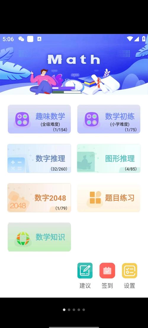 高中数学刷题软件有哪些？