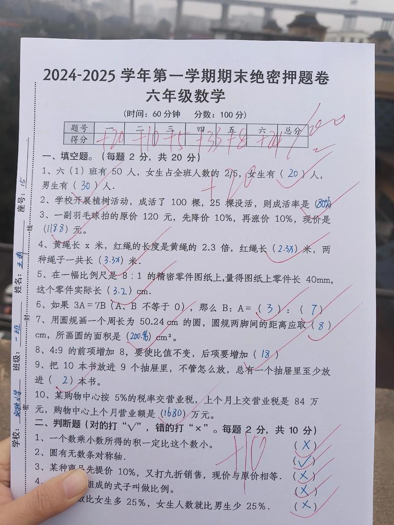 小学生卷子数学题怎么做？