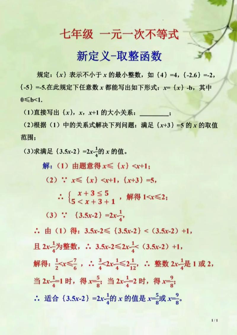 如何做到初中数学题都会