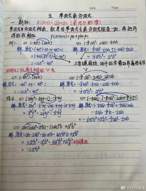 初中数学笔记应该怎样做？