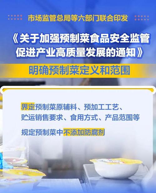 国务院食安办推广预制菜明示制度