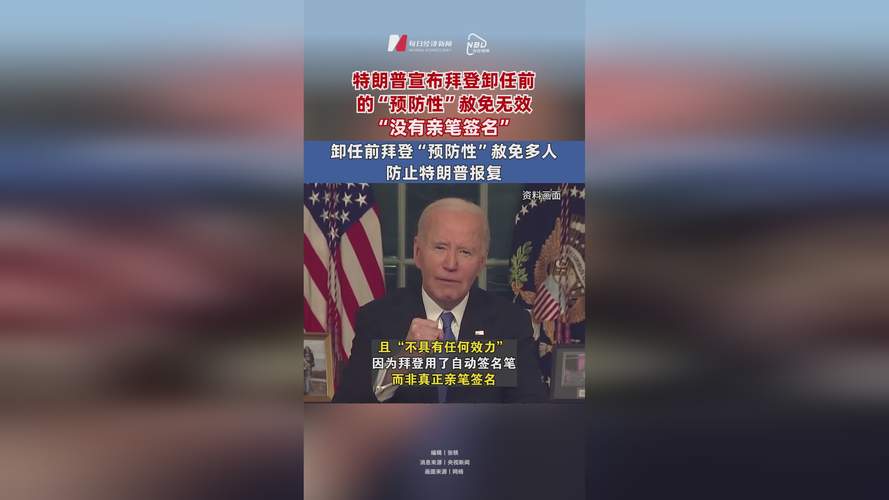 特朗普与拜登晚宴上的激烈交锋，愤怒斥责的背后原因揭秘